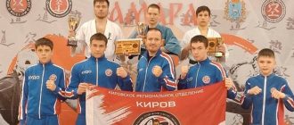 Кировские кудоисты